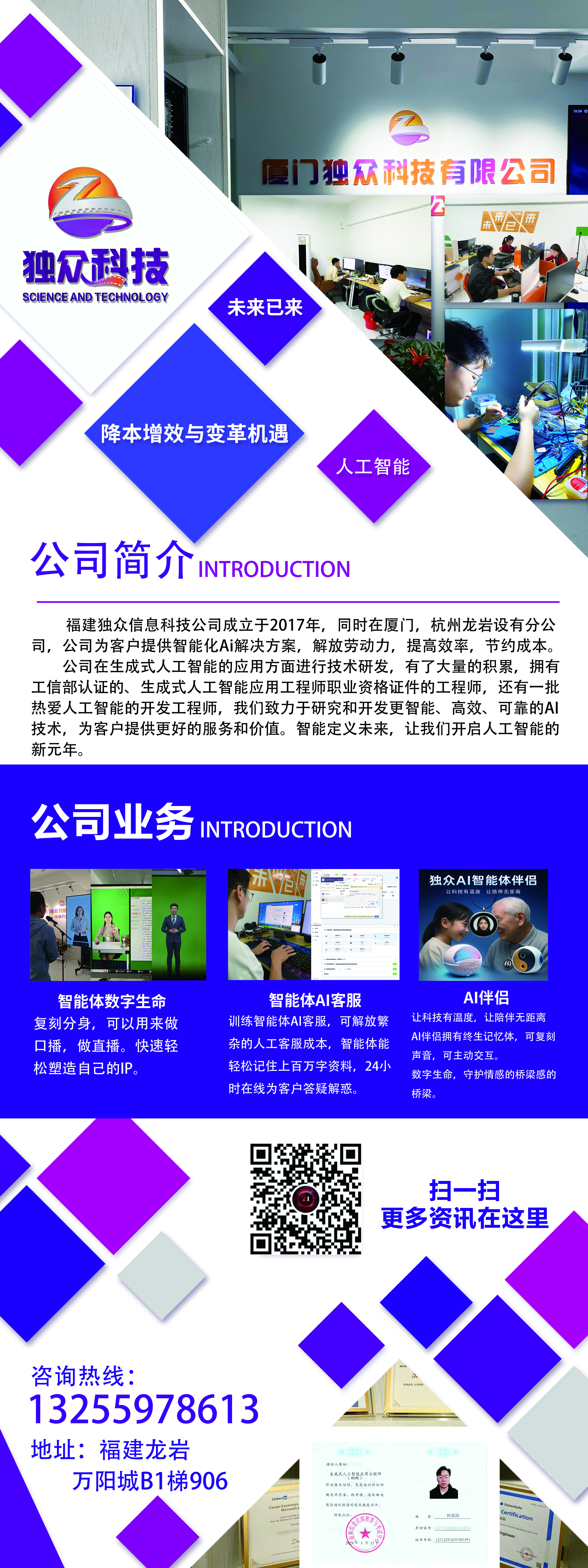 独众官网图片